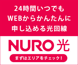 1年間980円～