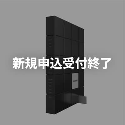 公式】ご提供する光回線機器に関して | NURO 光 - インターネット・光回線