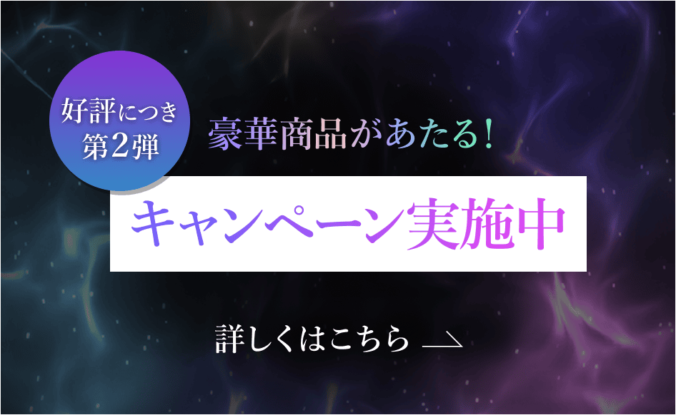 感動を止めるな キャンペーン実施中