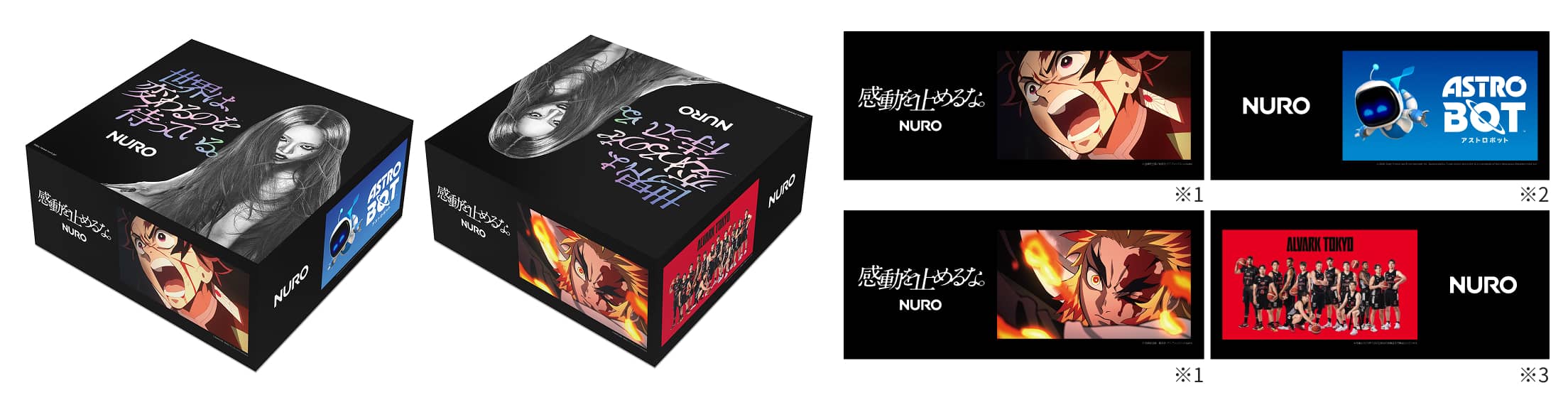 スペシャルデザインBOXの同梱物