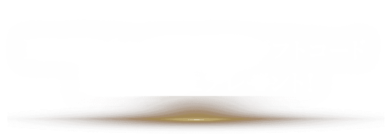 NURO 光で全ての「感動」を見逃さない。 DAZN 1ヶ月無料視聴ギフトコード 2026名様にプレゼント！