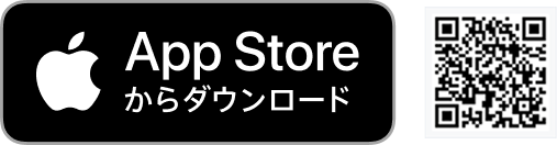 App Store からダウンロード