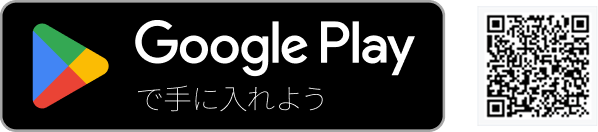 Google Play で手にれよう