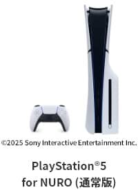 PlayStation®5 月額オプション 通常版