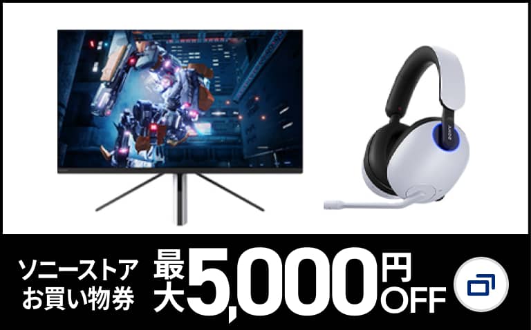 ソニーストア お買い物券 最大5,000円OFF　モーダルを開く