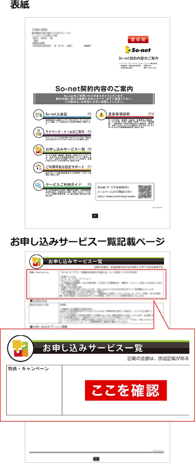 お申し込みのイメージ