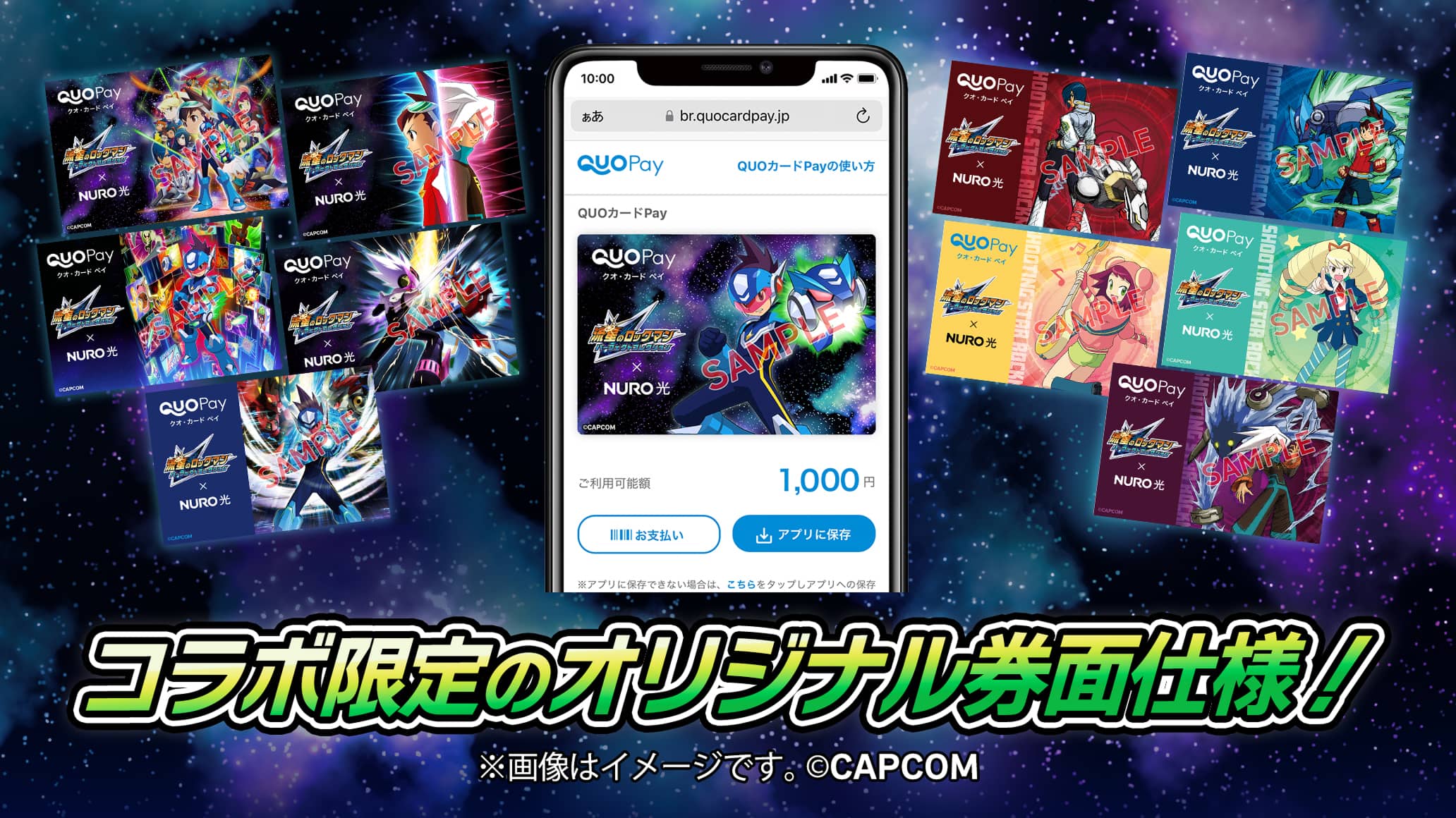 コラボ限定のオリジナル券面仕様！ ※画像はイメージです。 ©︎CAPCOM