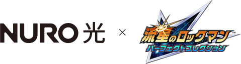 NURO 光 × 流星のロックマン