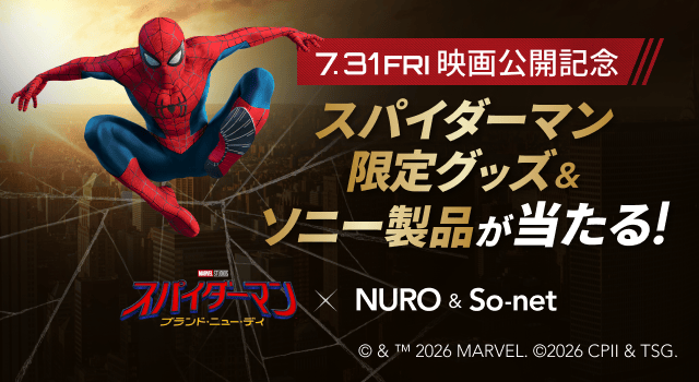 7.31FRI 映画公開記念 スパイダーマン限定グッズ＆ソニー製品が当たる！