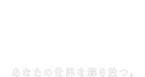 UNLOCK NEW YOU　あなたの世界を解き放つ。