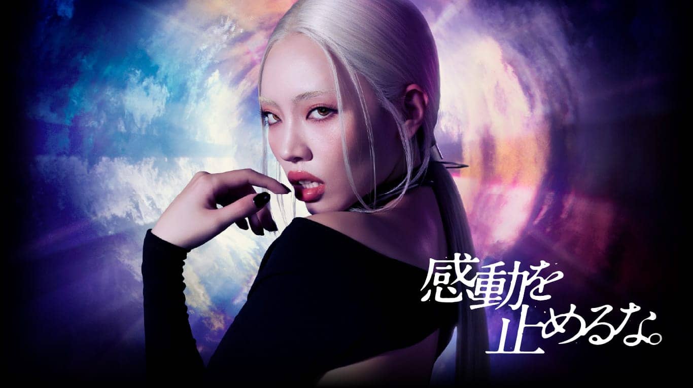 感動を止めるな