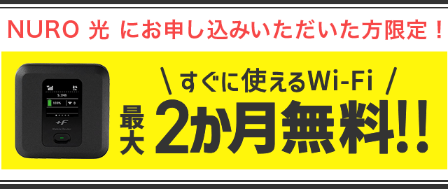 Nuro光キャンペーンサイト Nuro光キャンペーンサイト
