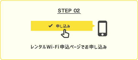 STEP 02