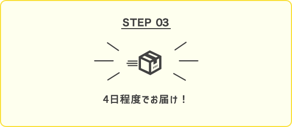 STEP 03