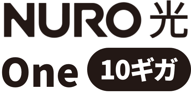 NURO 光 One 10ギガ