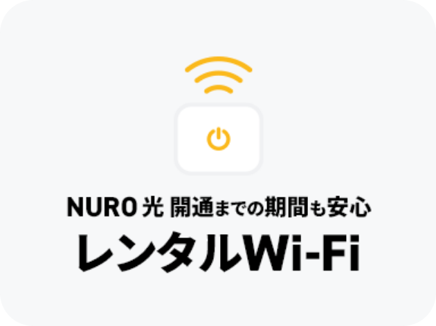 2年間2ギガ月額基本料金3,300円、10ギガ3,850円