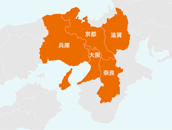 ※対象エリアは大阪、兵庫、京都、滋賀、奈良　ただし、一部エリアを除く