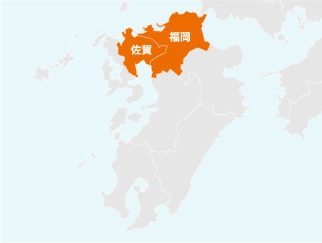 ※対象エリアは福岡県、佐賀県です。