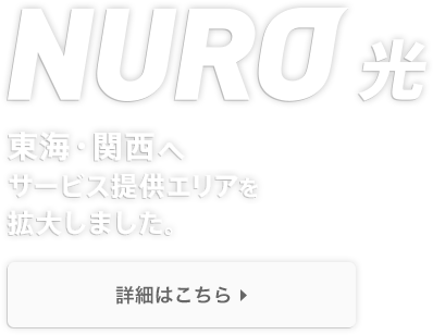 NURO
