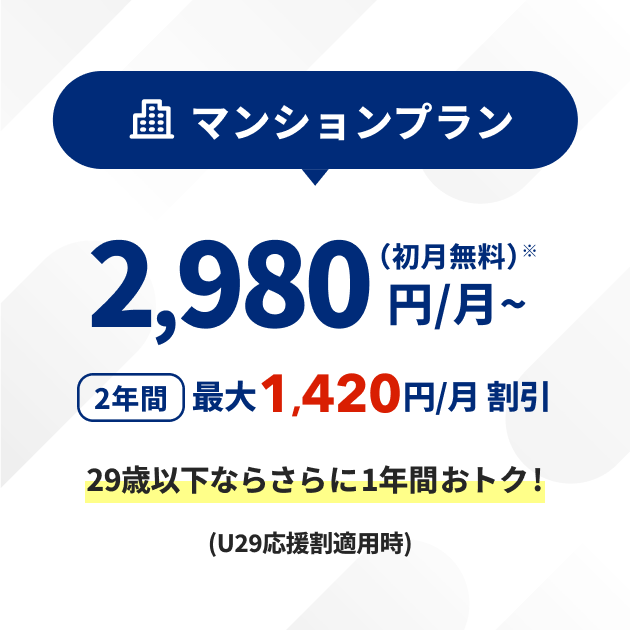 公式】料金・スペック|期間限定キャンペーン実施中!NURO 光 公式】料金・スペック|期間限定キャンペーン実施中!NURO 光