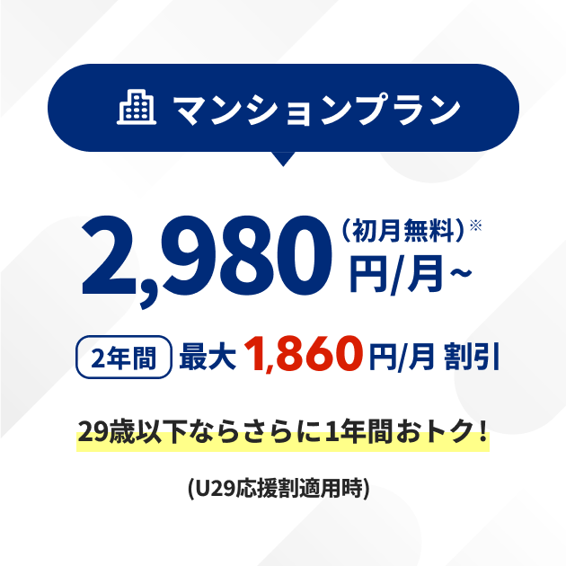 公式】料金・スペック|期間限定キャンペーン実施中!NURO 光 公式】料金・スペック|期間限定キャンペーン実施中!NURO 光