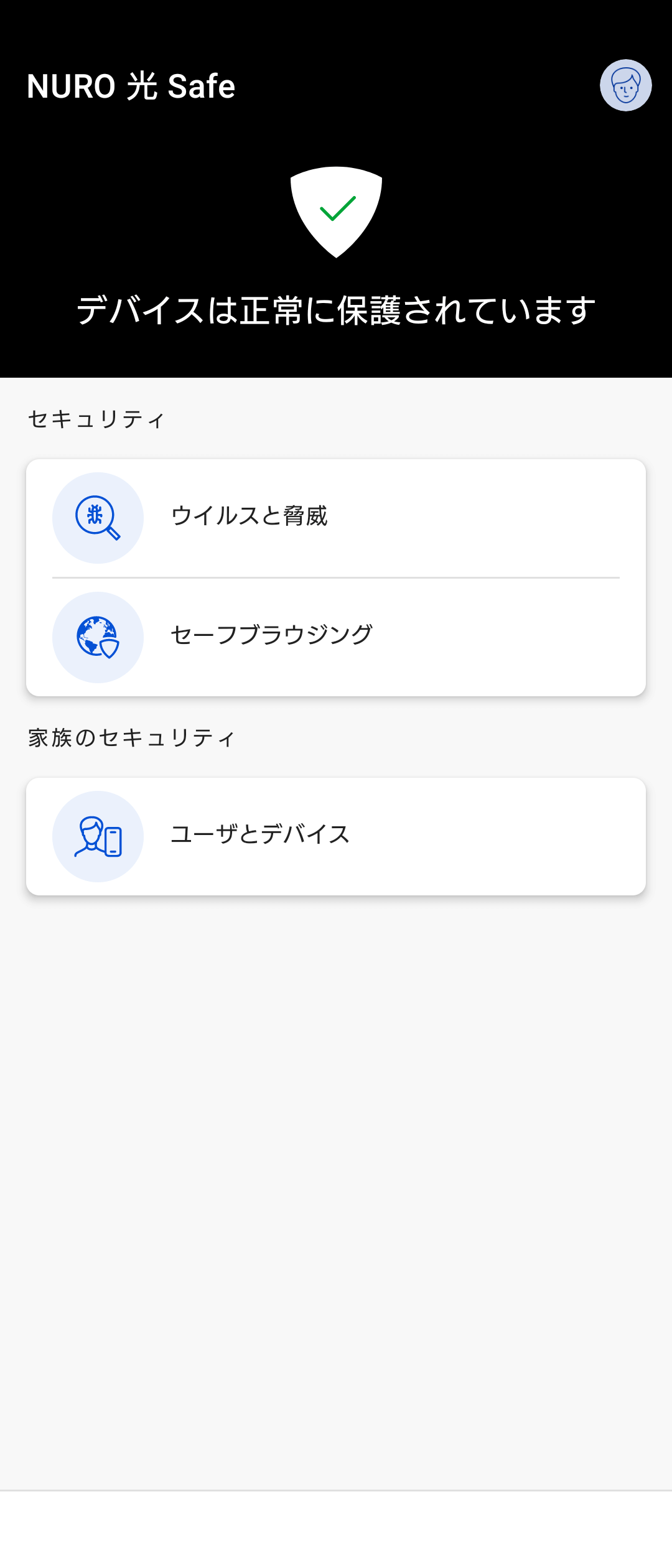 インストール（Android）STEP10