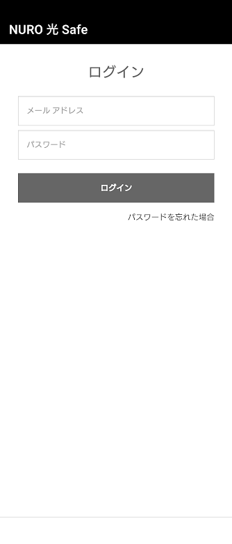 インストール（Android）STEP6
