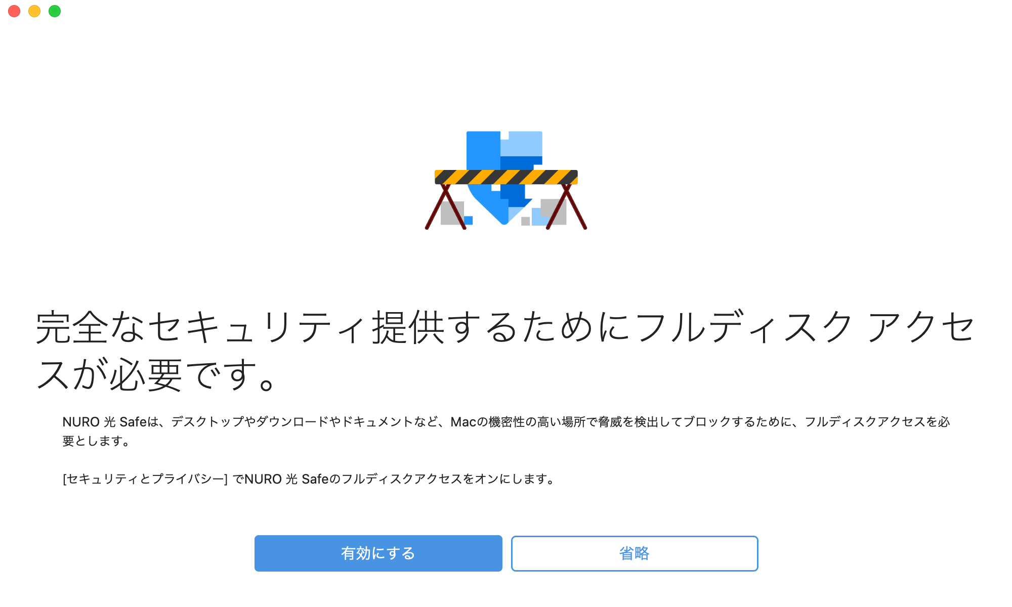 インストール（macOS）STEP11-3