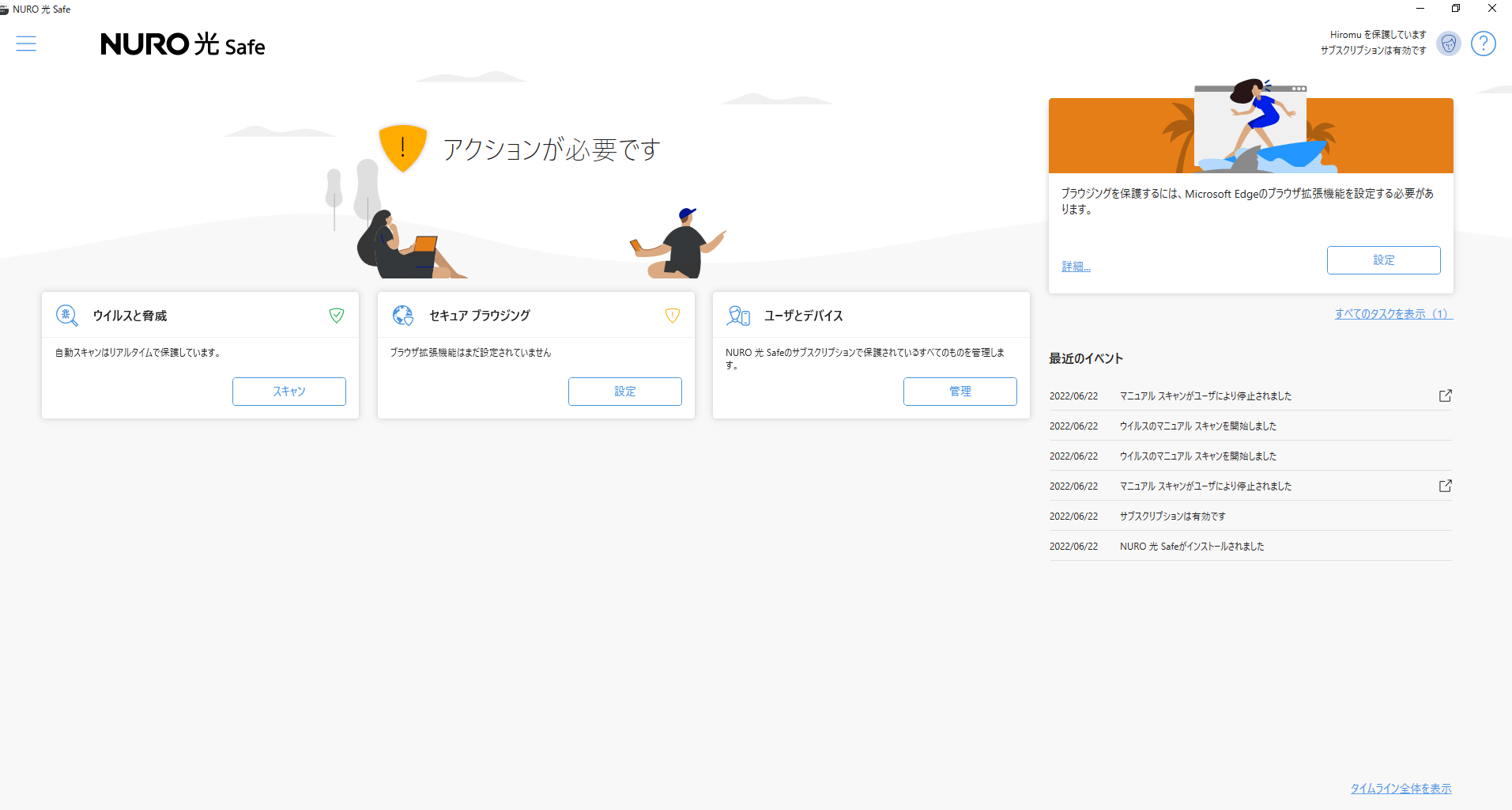 インストール（Windows）STEP10