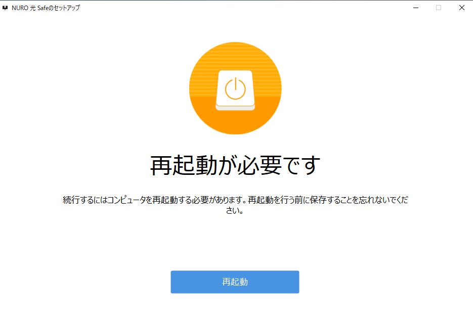 インストール（Windows）STEP5-4