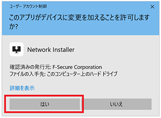 インストール（Windows）STEP5-5