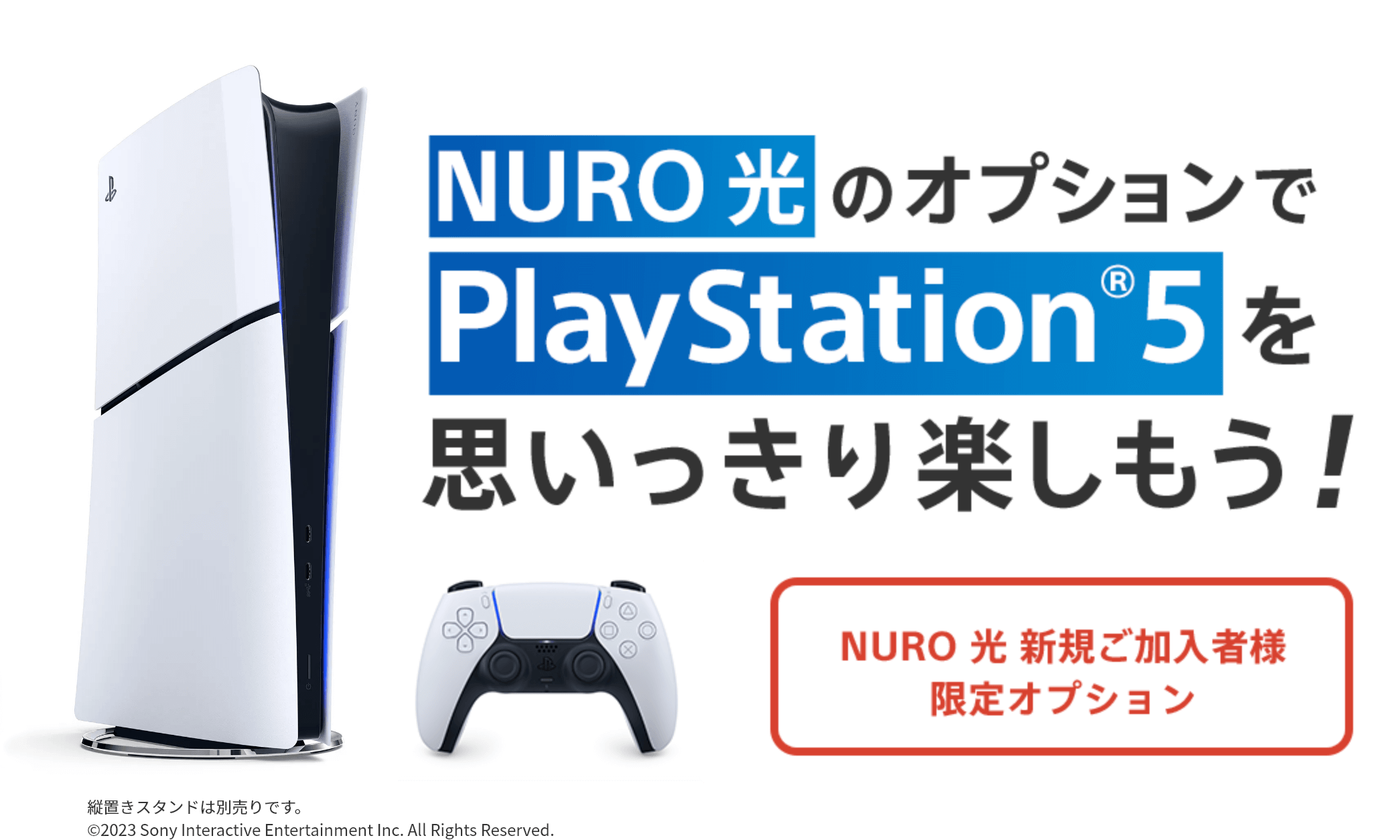 PlayStation®5