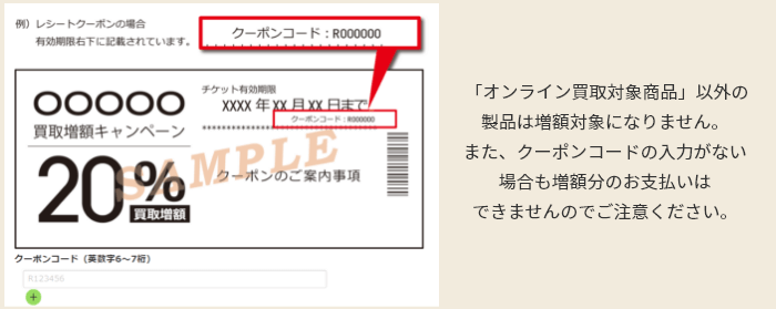 2. 「箱のある方はコチラ」もしくは「箱のない方はコチラ」をクリック