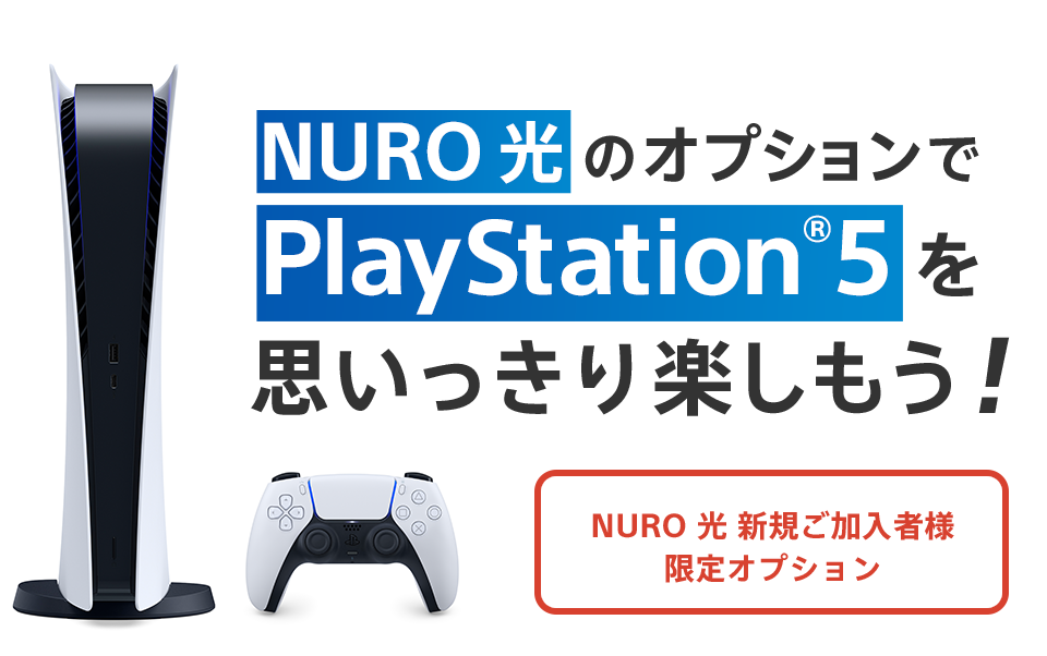 PlayStation®5