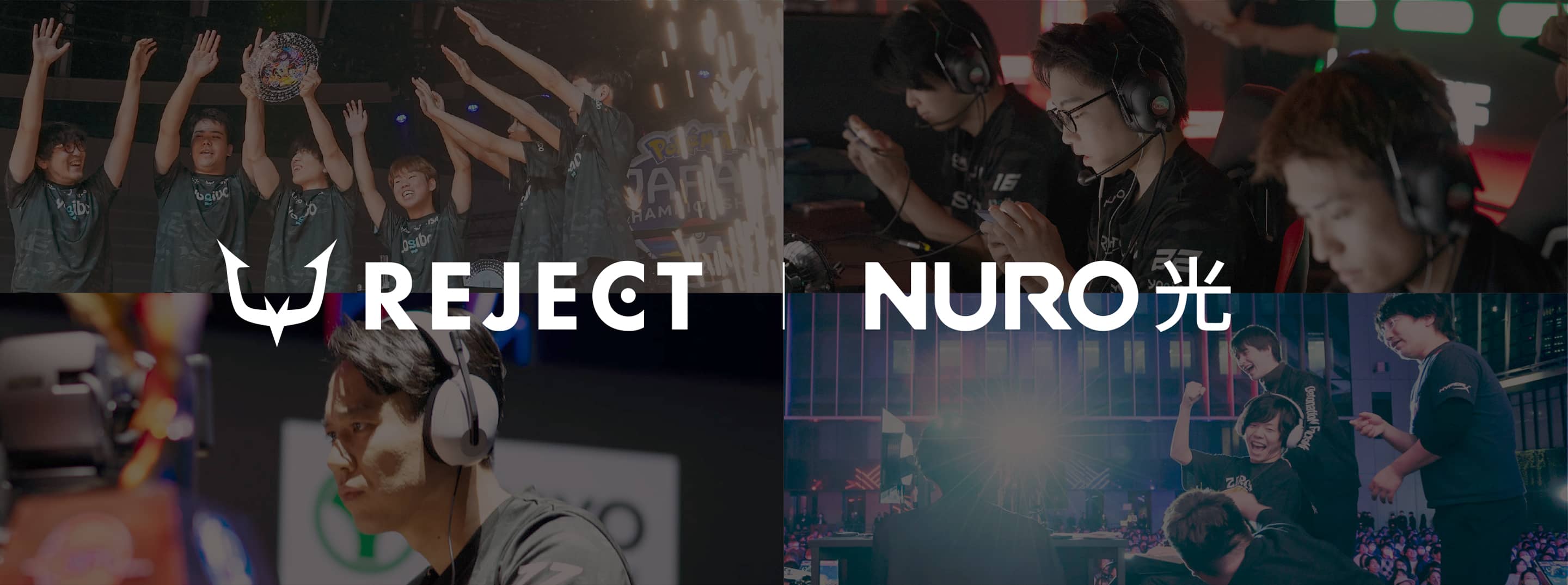 REJECT | NURO光
