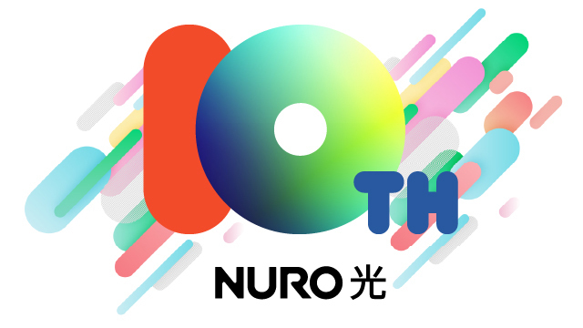 NURO光 10周年