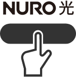 NURO 光のお申し込み