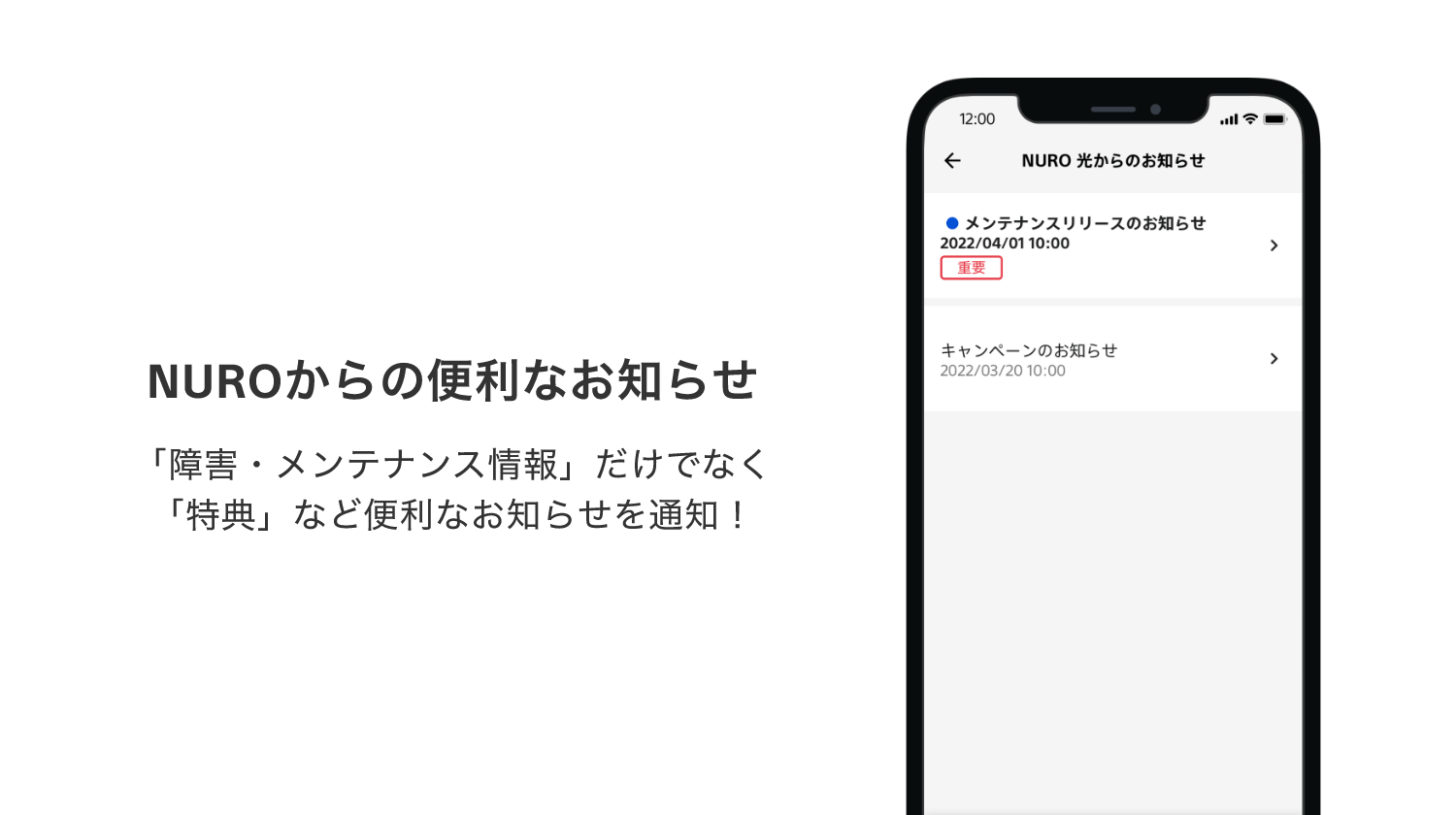 便利なお知らせ