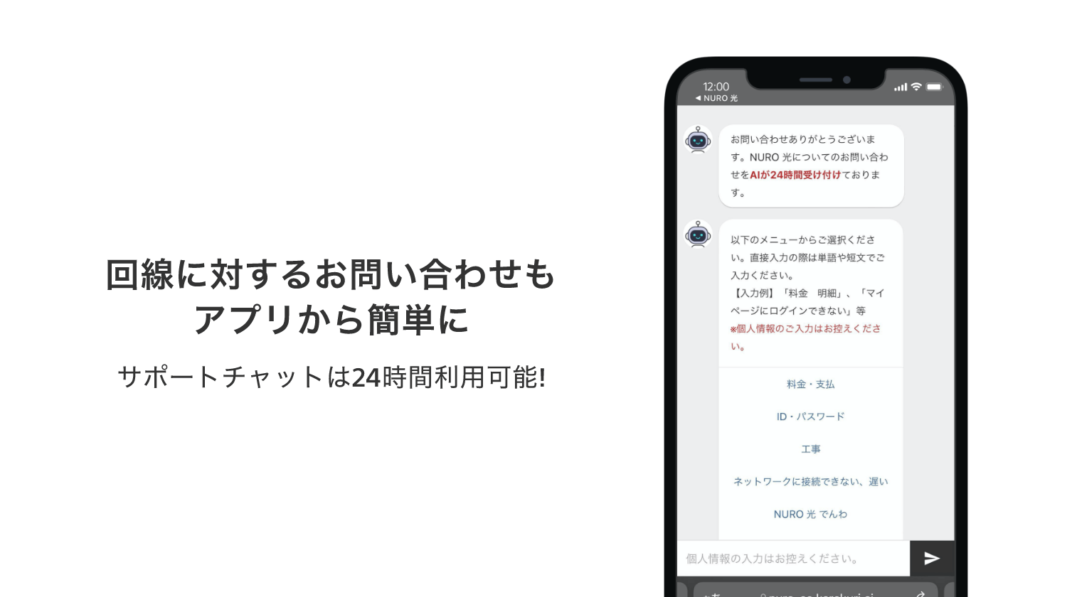 サポートチャット対応