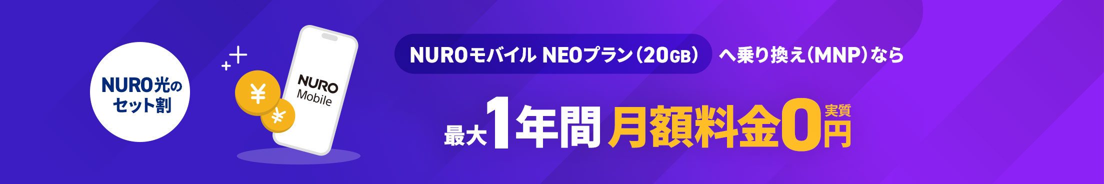 nuromobile