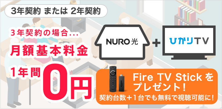 ひかりＴＶ セット割