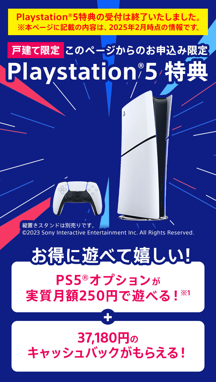 PlayStation®5