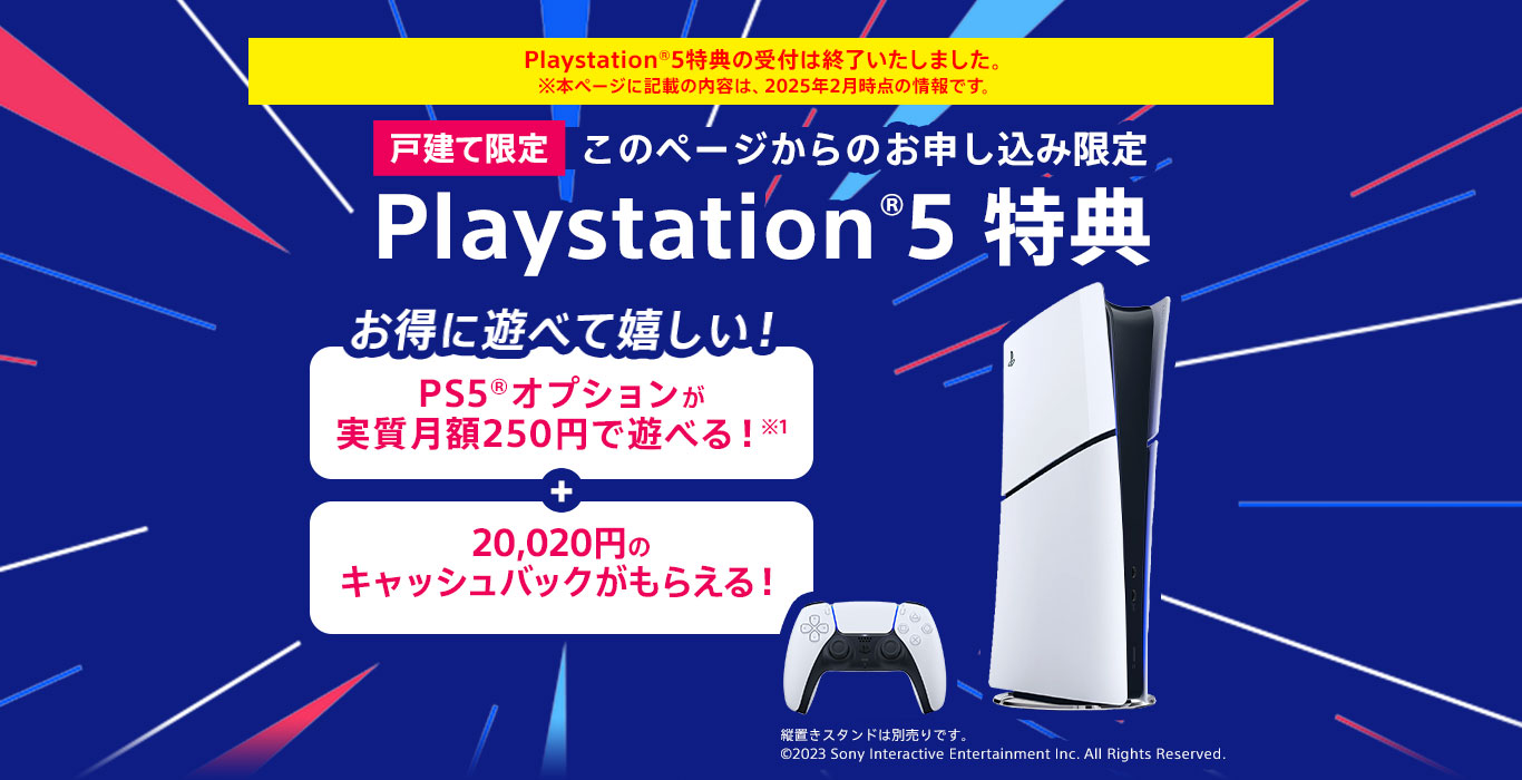 PlayStation®5