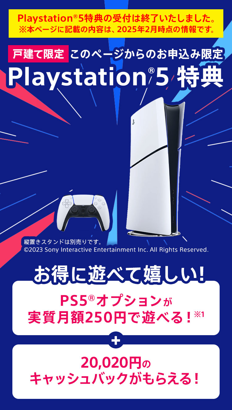 PlayStation®5
