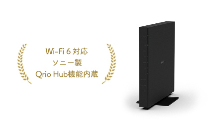 最新規格Wi-Fi6 対応