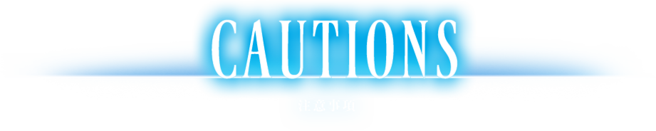 CAUTIONS 注意事項