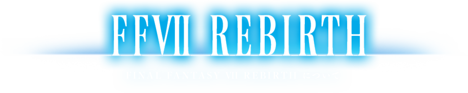 FFVII REBIRTH FINAL FANTASY VII REBIRTH について