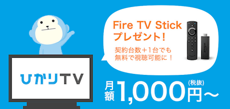 80ch以上の専門チャンネル!約73,000本のビデオオンデマンド!月額1,000円〜(税抜)