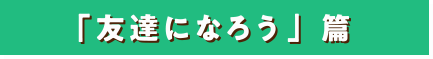 「涙の最終回」篇