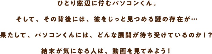 プロジェクターくんと、パソコンくん。 そしてスマホ兄弟。みんな普段はとっても仲良しですが、たまーにケンカもしたりします。理由は、たいていインターネット回線のうばい合い。大好きなアニメを楽しむプロジェクターくん。リモート会議をスムーズに行いたいパソコンくん。いろんなコンテンツを楽しみたいスマホ兄弟。 と、 ネットを使う理由はさまざま。なんとかみんなで平和に暮らすことはできないのでしょうか・・・?